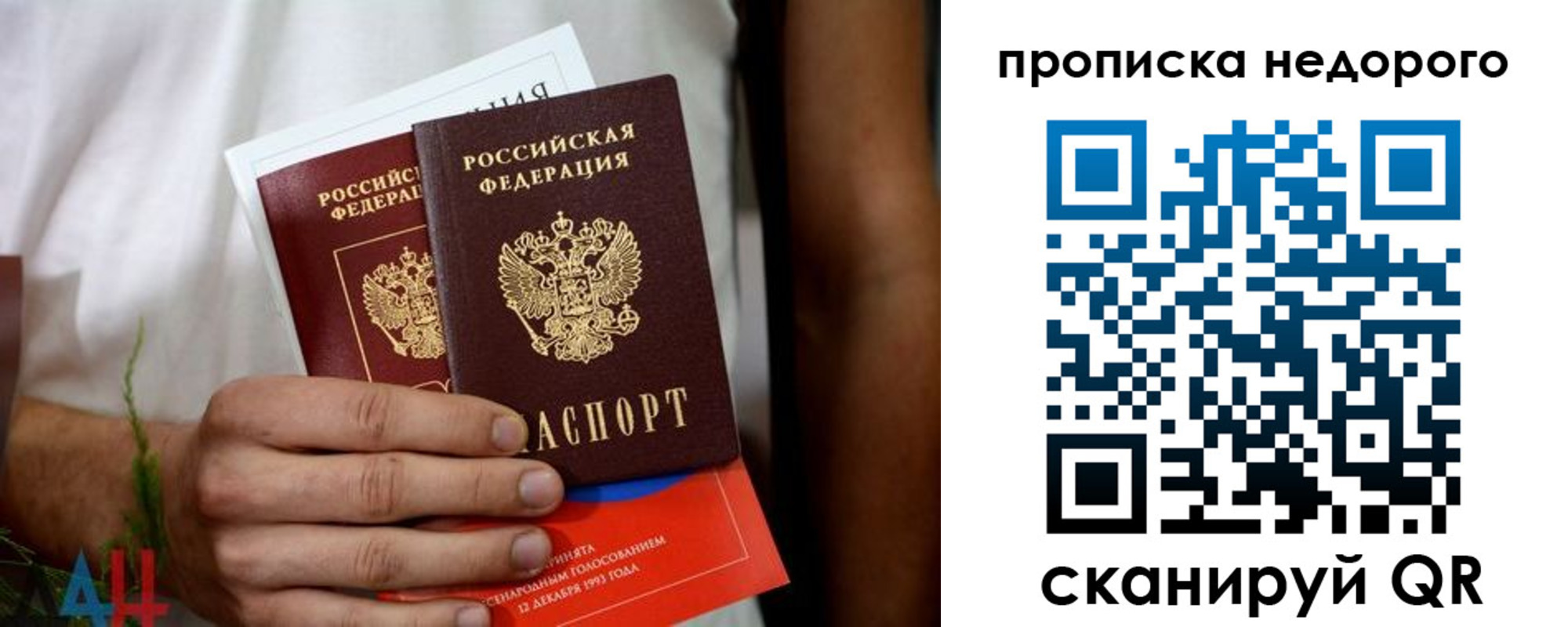 временная регистрация для всех в Дивногорске