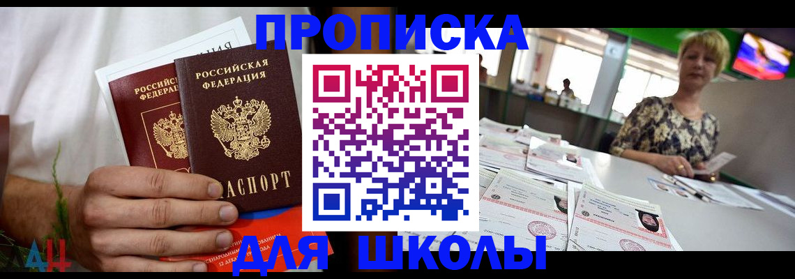 временная прописка в Дивногорске