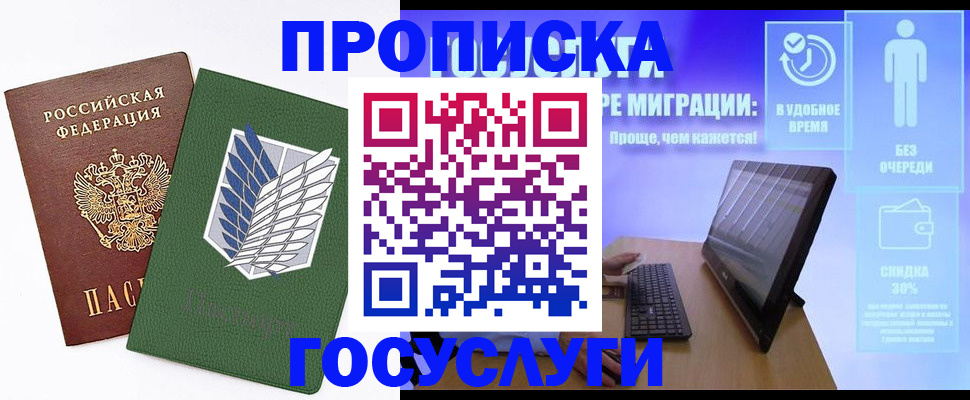 временная регистрация 2025 в Дивногорске